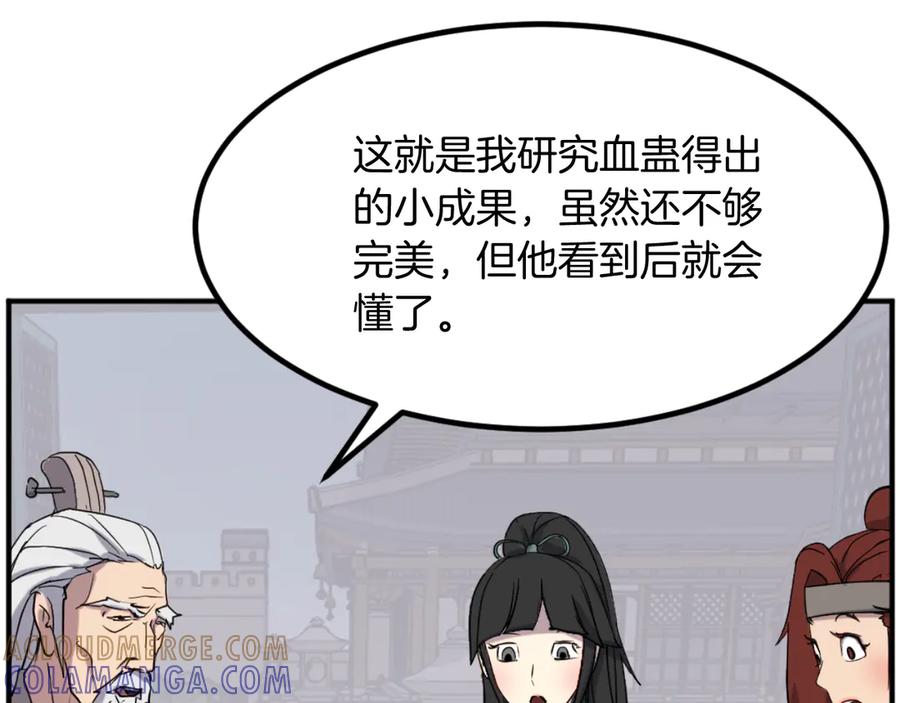 《重生不死尊》第161话 反抗邪教 第93页