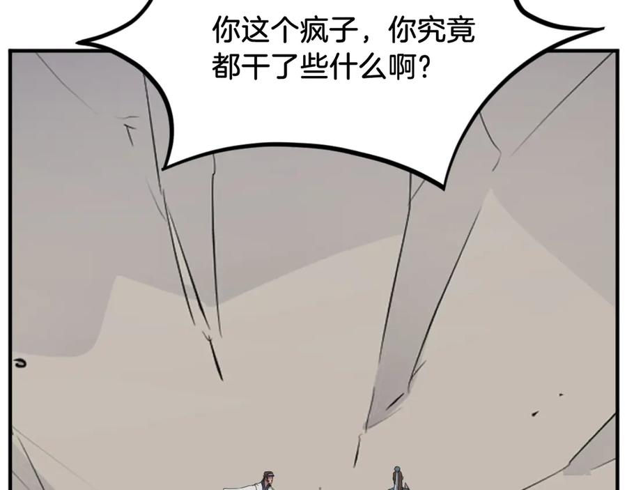 《重生不死尊》第161话 反抗邪教 第107页
