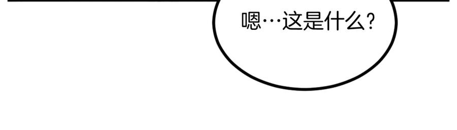 《重生不死尊》第161话 反抗邪教 第150页