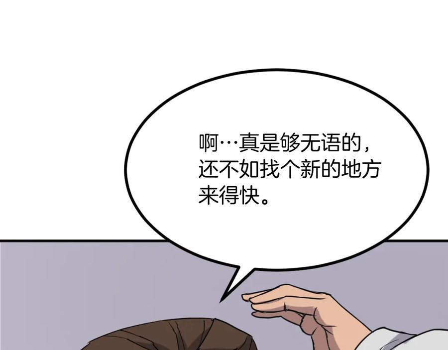 《重生不死尊》第161话 反抗邪教 第114页
