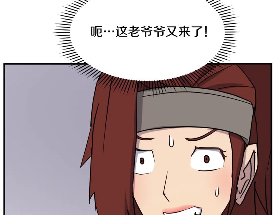《重生不死尊》第161话 反抗邪教 第34页