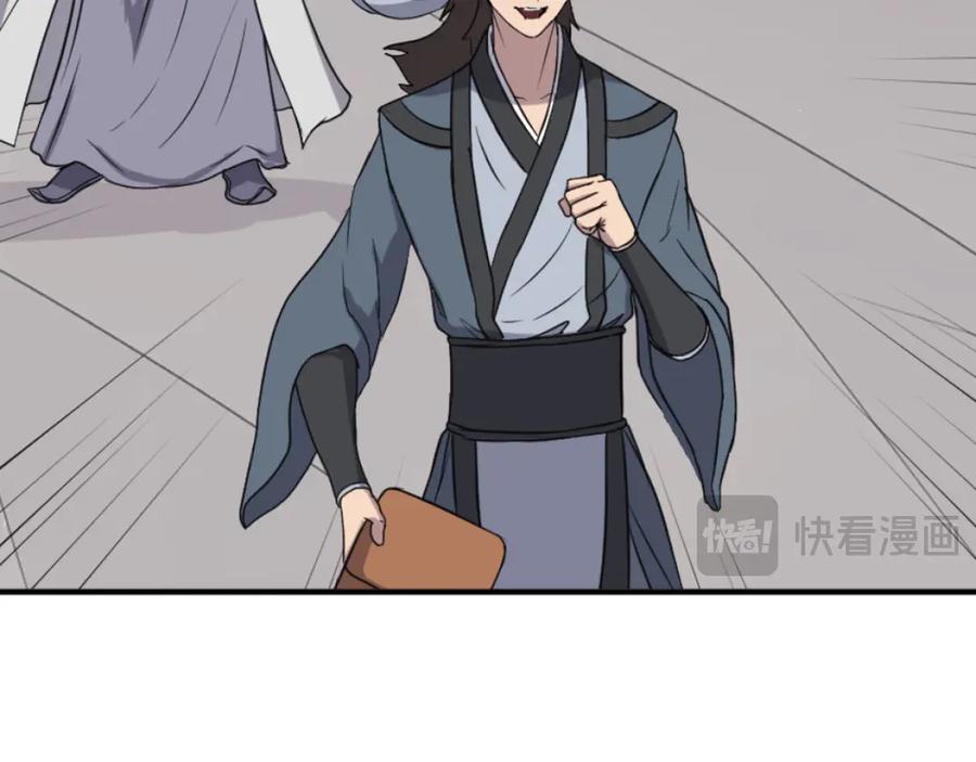 《重生不死尊》第161话 反抗邪教 第146页