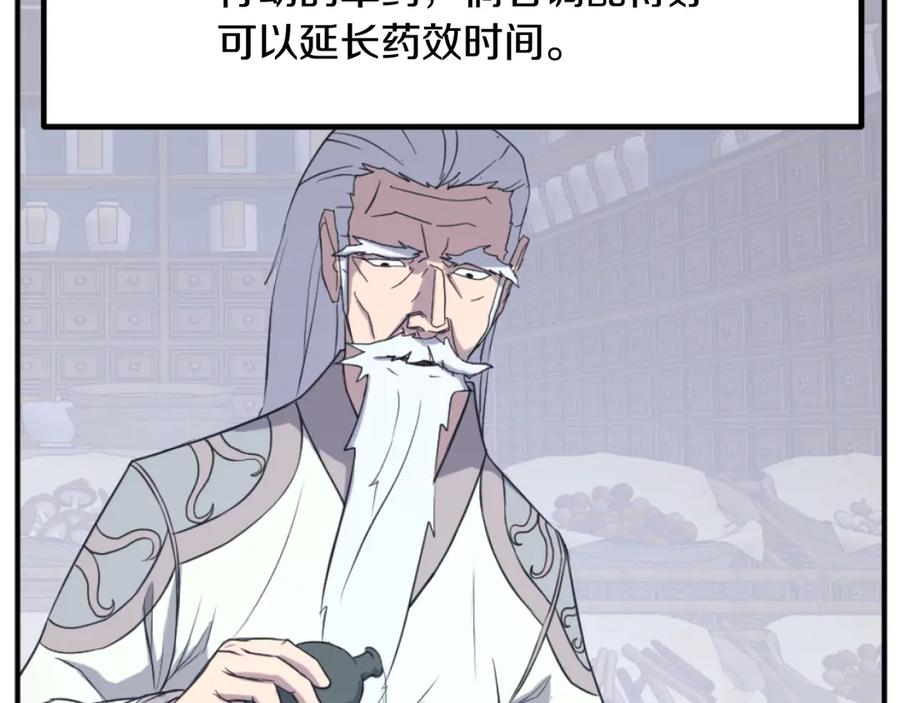 《重生不死尊》第161话 反抗邪教 第135页