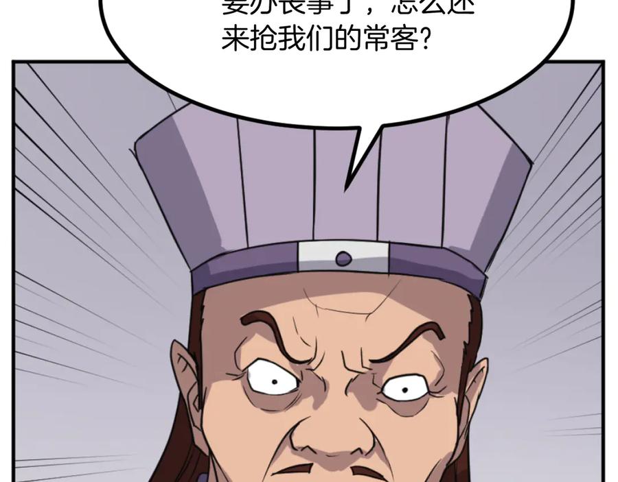 《重生不死尊》第161话 反抗邪教 第156页