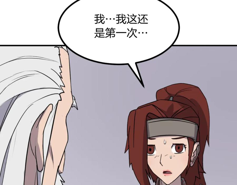 《重生不死尊》第161话 反抗邪教 第78页
