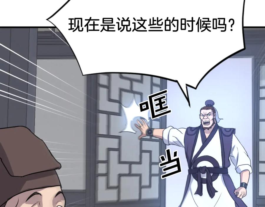 《重生不死尊》第161话 反抗邪教 第160页