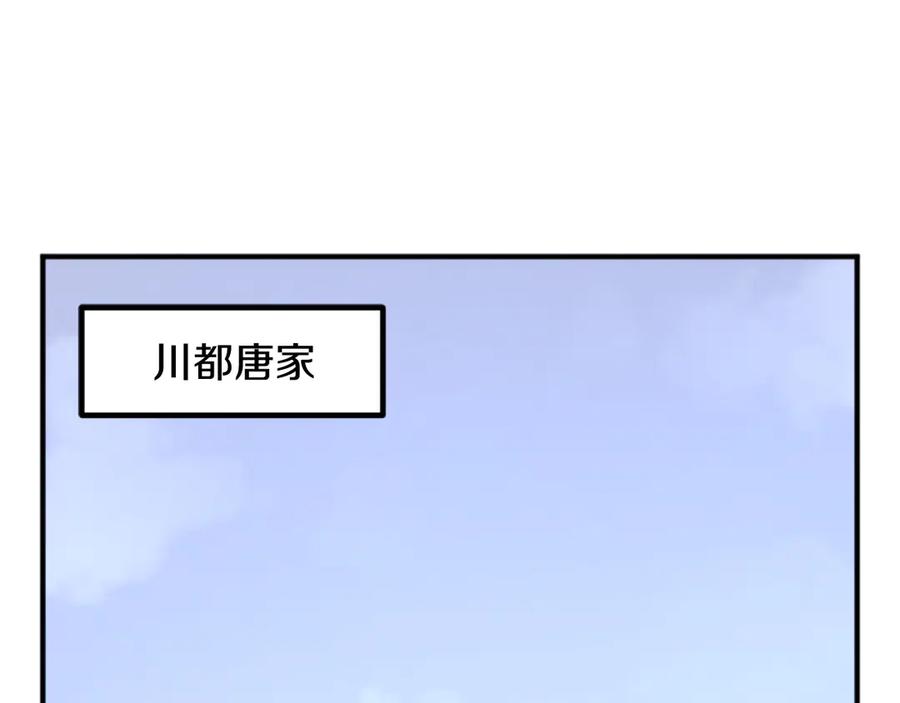 《重生不死尊》第161话 反抗邪教 第3页