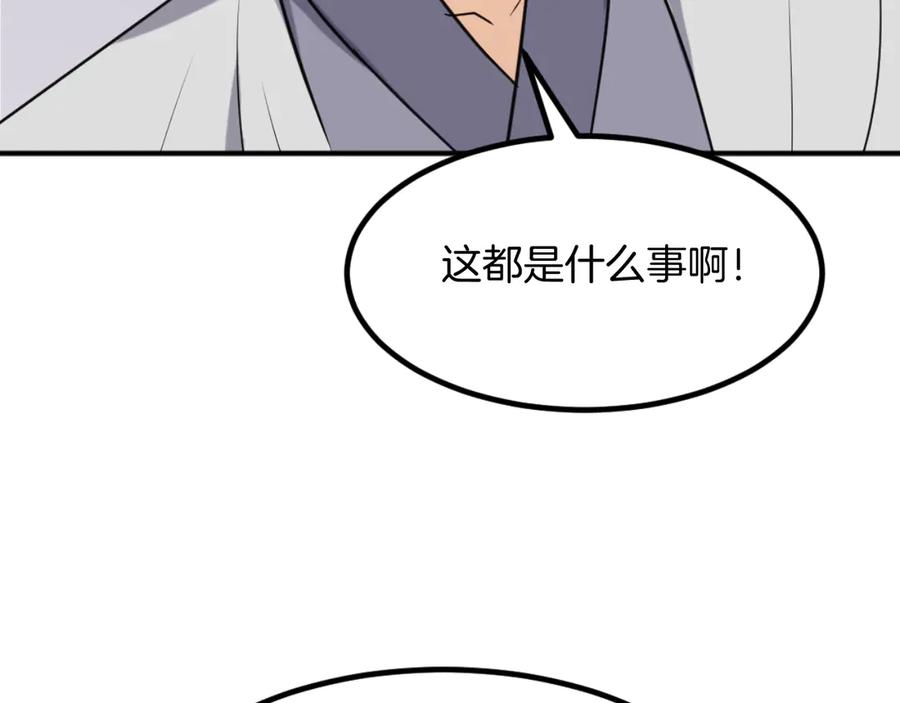 《重生不死尊》第161话 反抗邪教 第116页