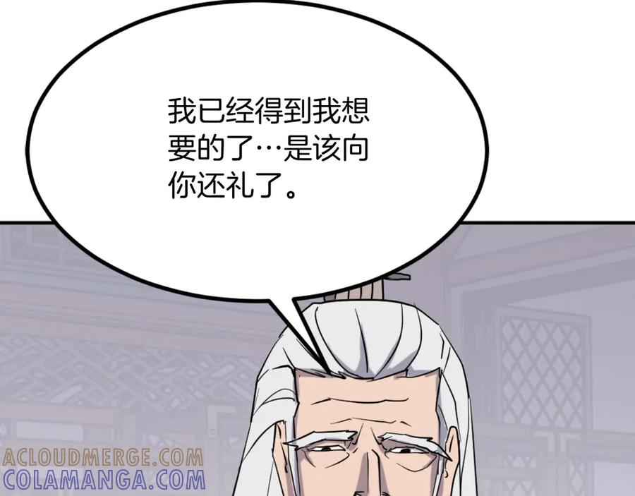 《重生不死尊》第161话 反抗邪教 第85页