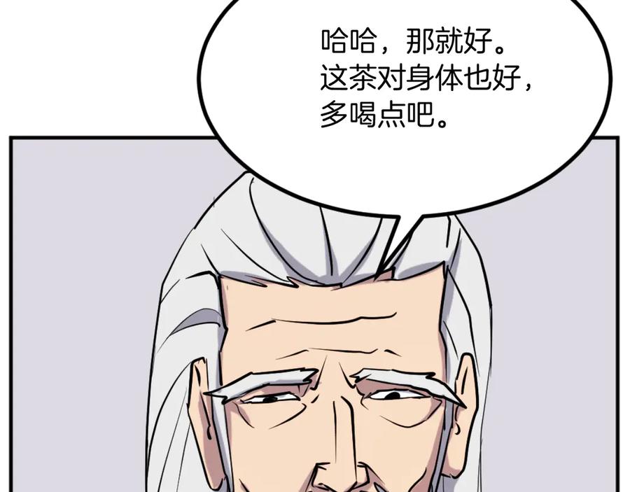 《重生不死尊》第161话 反抗邪教 第18页