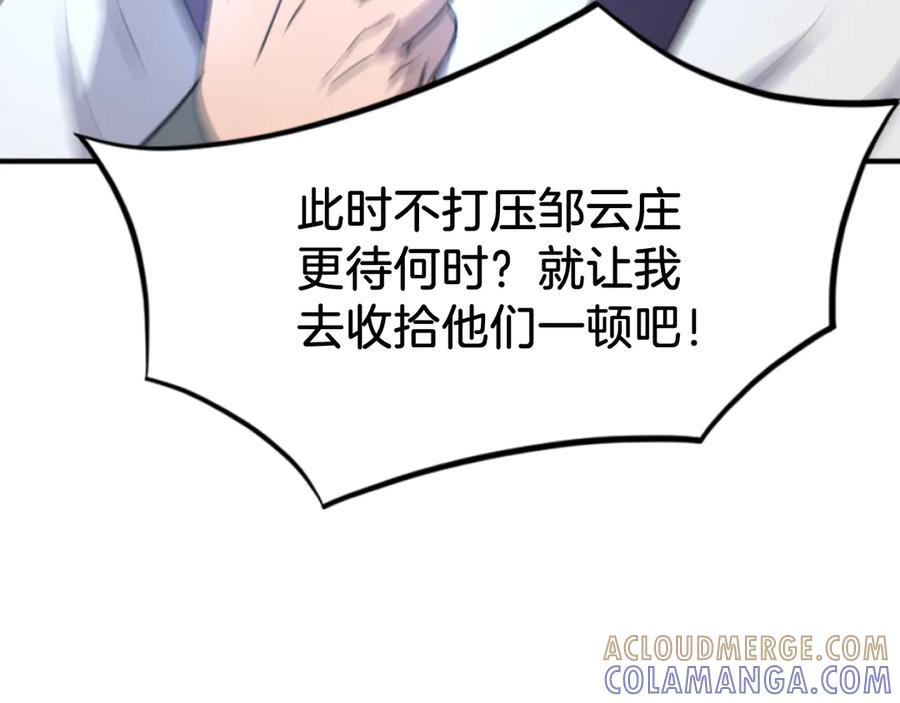 《重生不死尊》第161话 反抗邪教 第173页