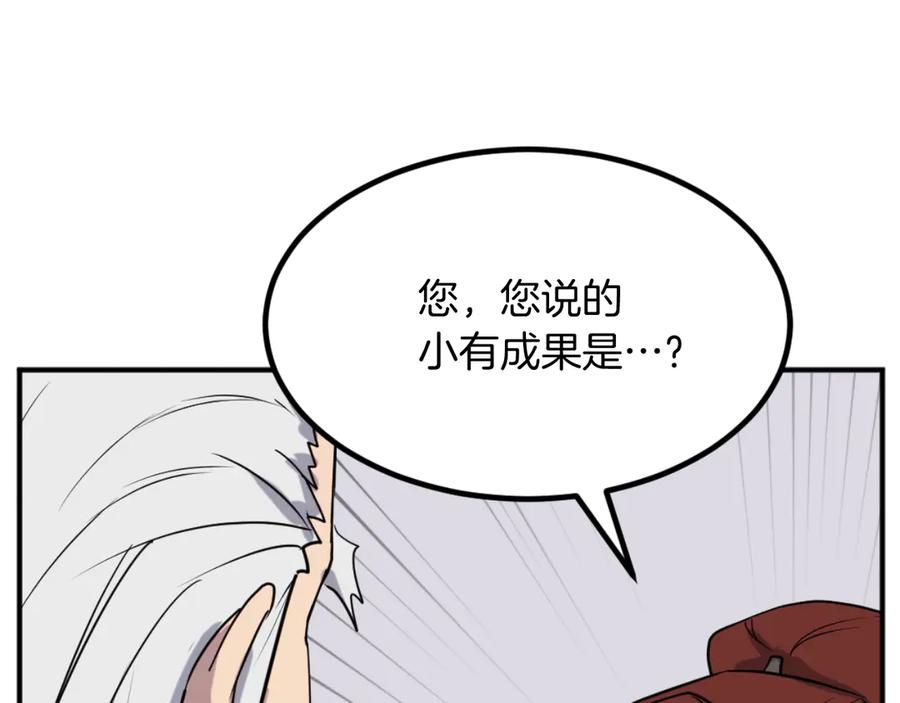 《重生不死尊》第161话 反抗邪教 第26页