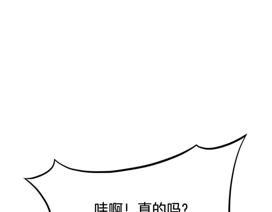 《重生不死尊》第161话 反抗邪教 第95页