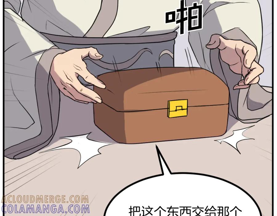《重生不死尊》第161话 反抗邪教 第89页