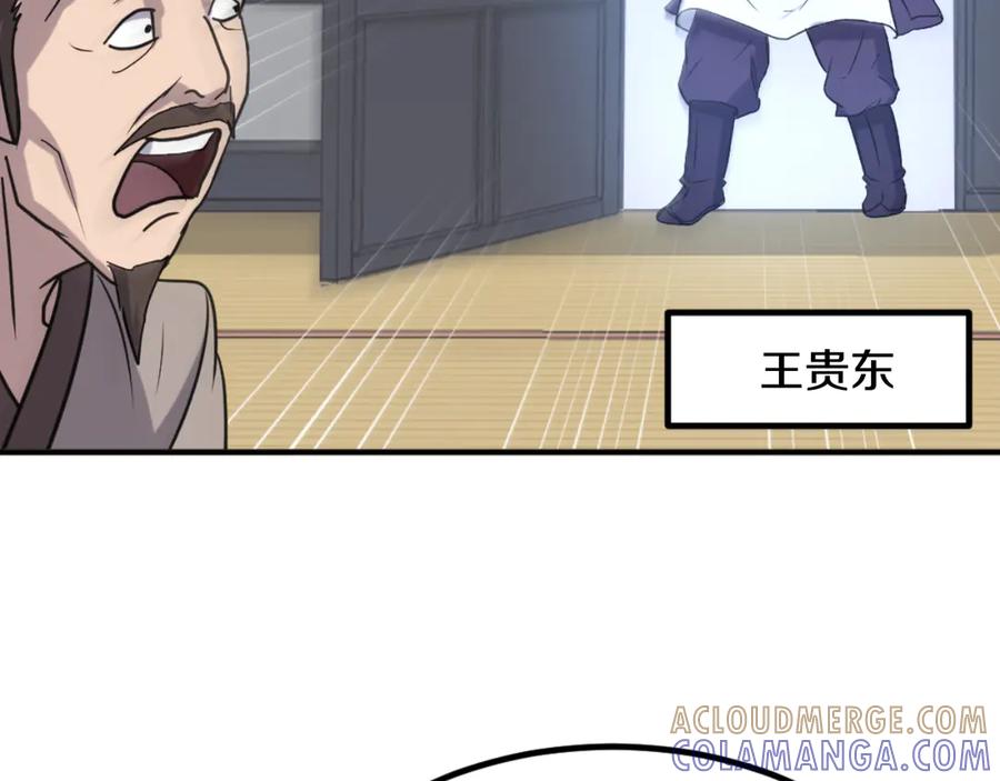 《重生不死尊》第161话 反抗邪教 第161页