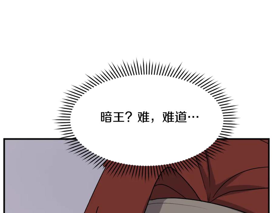 《重生不死尊》第161话 反抗邪教 第52页