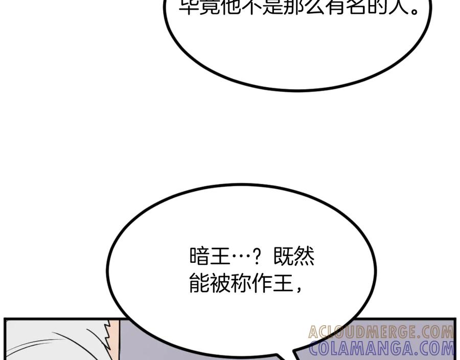 《重生不死尊》第161话 反抗邪教 第57页