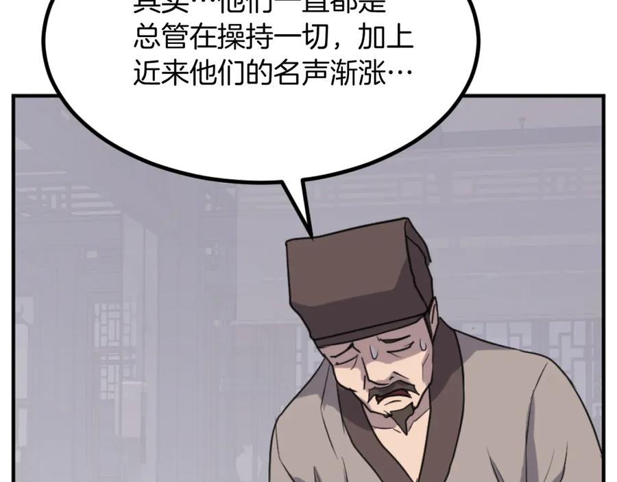 《重生不死尊》第161话 反抗邪教 第158页