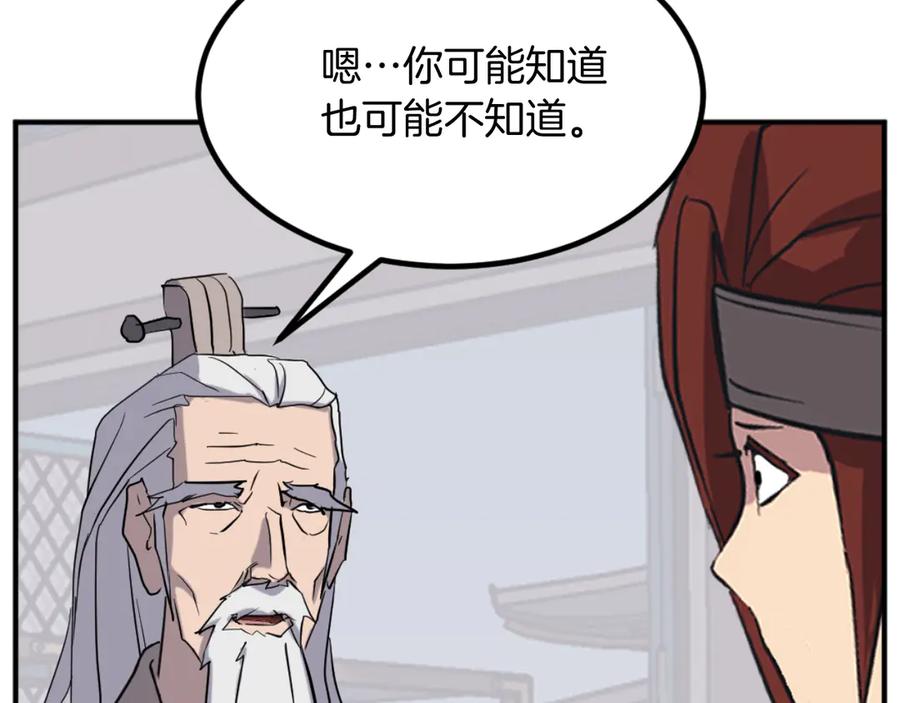 《重生不死尊》第161话 反抗邪教 第55页