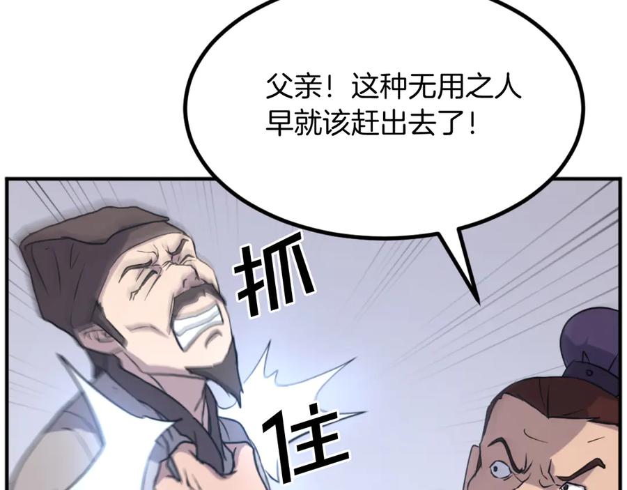 《重生不死尊》第161话 反抗邪教 第162页