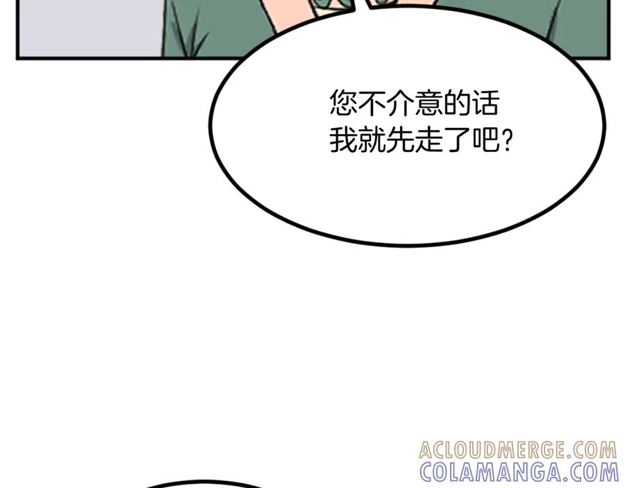 《重生不死尊》第161话 反抗邪教 第41页