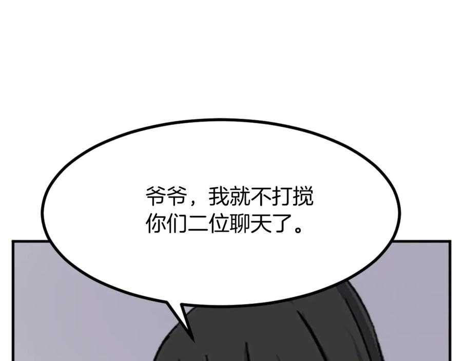 《重生不死尊》第161话 反抗邪教 第39页