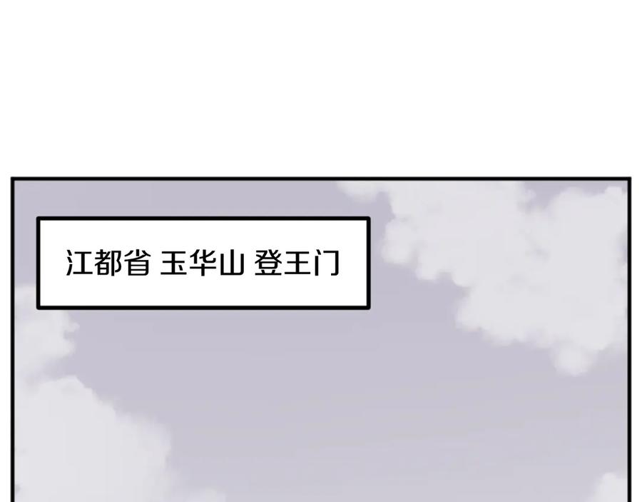 《重生不死尊》第161话 反抗邪教 第148页