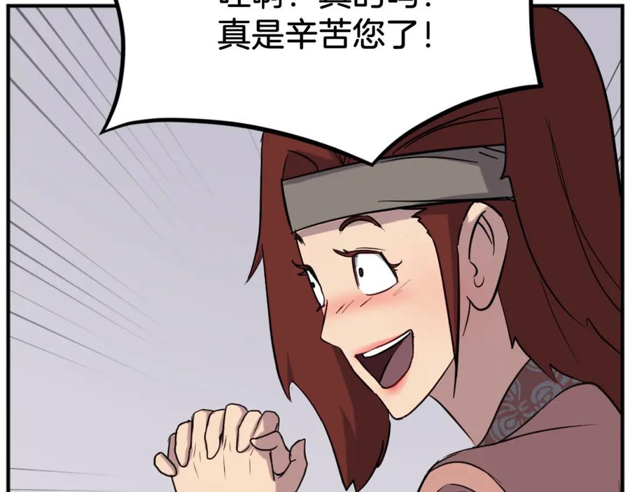《重生不死尊》第161话 反抗邪教 第96页