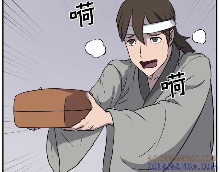 《重生不死尊》第161话 反抗邪教 第125页