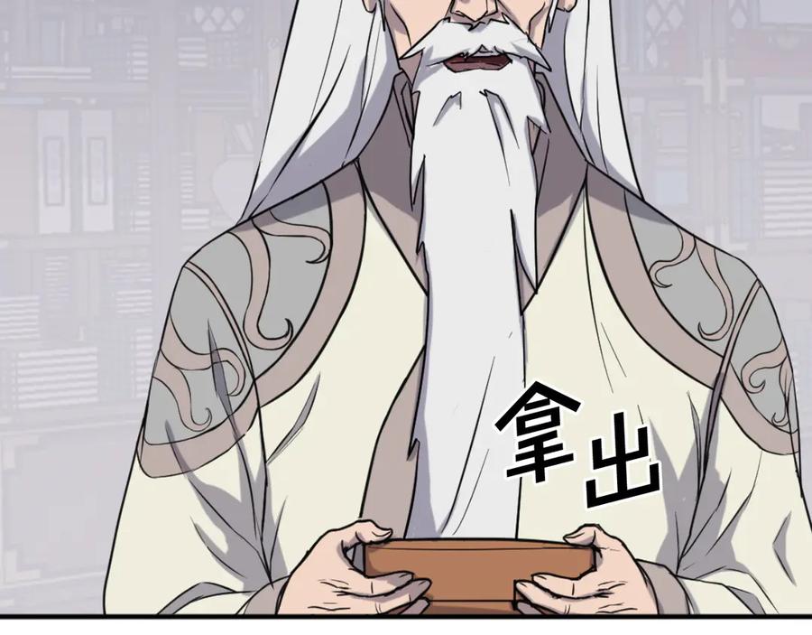 《重生不死尊》第161话 反抗邪教 第86页