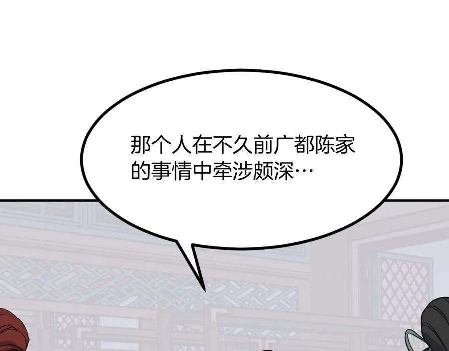《重生不死尊》第161话 反抗邪教 第66页