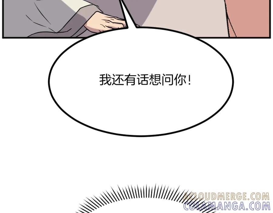 《重生不死尊》第161话 反抗邪教 第33页