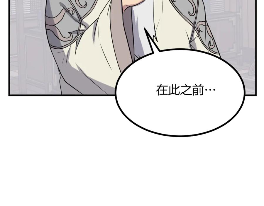 《重生不死尊》第161话 反抗邪教 第30页