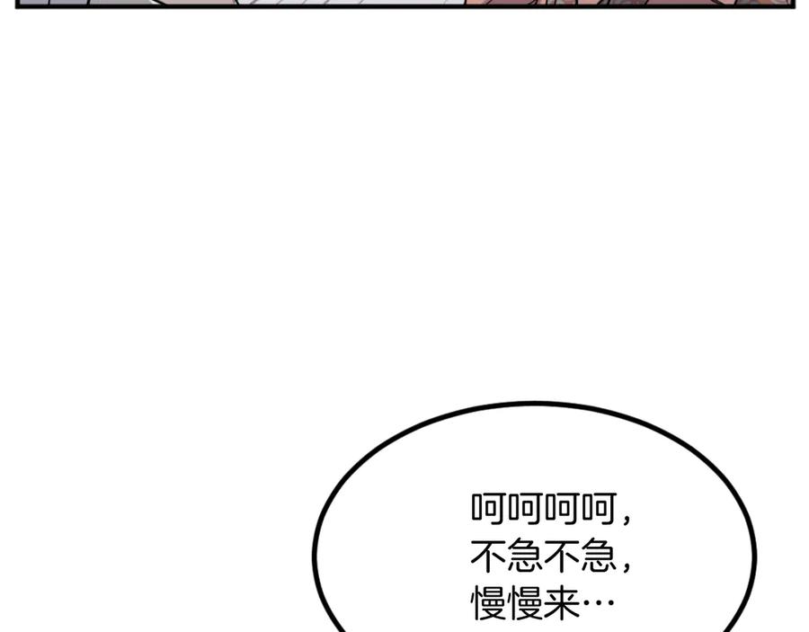《重生不死尊》第161话 反抗邪教 第28页