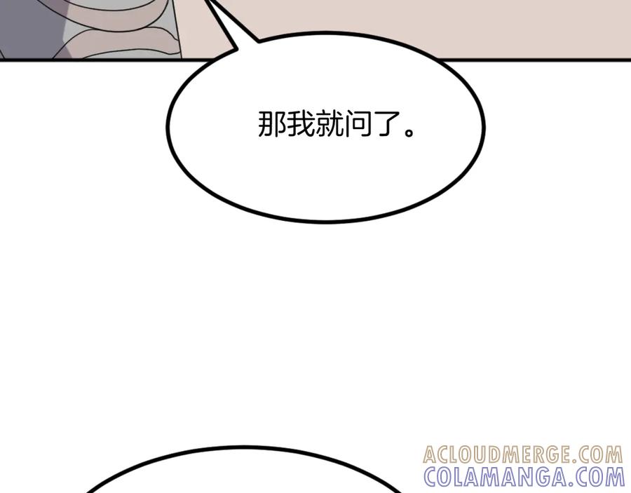 《重生不死尊》第161话 反抗邪教 第49页