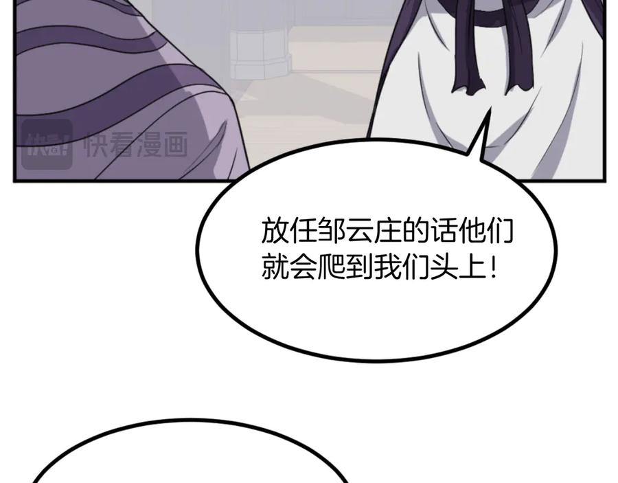 《重生不死尊》第161话 反抗邪教 第168页