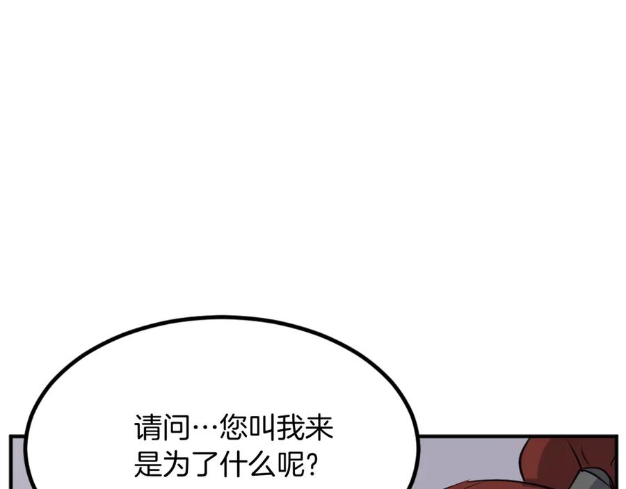 《重生不死尊》第161话 反抗邪教 第20页
