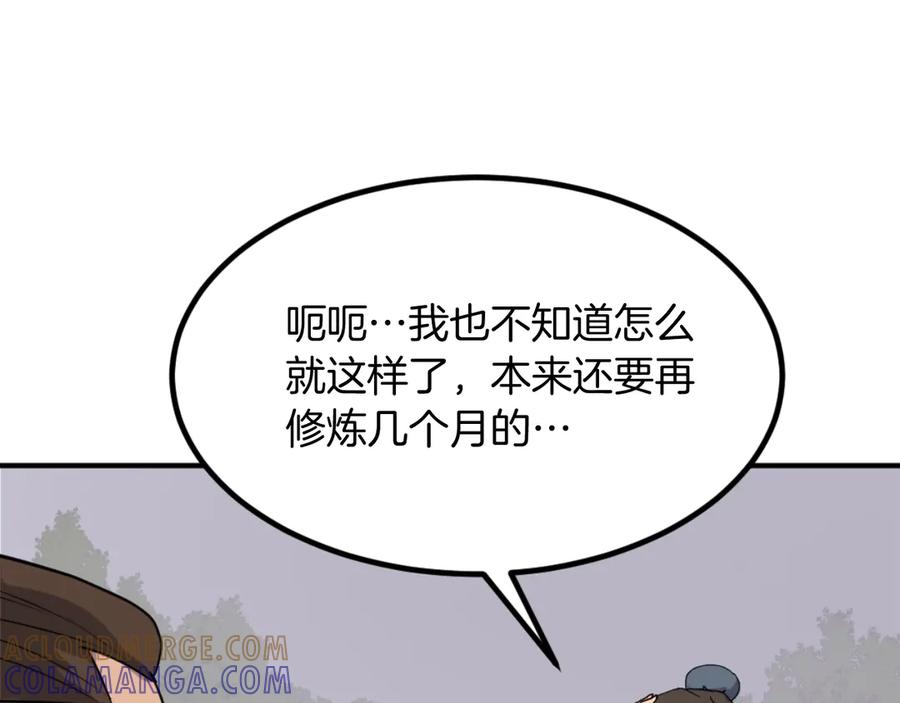《重生不死尊》第161话 反抗邪教 第109页