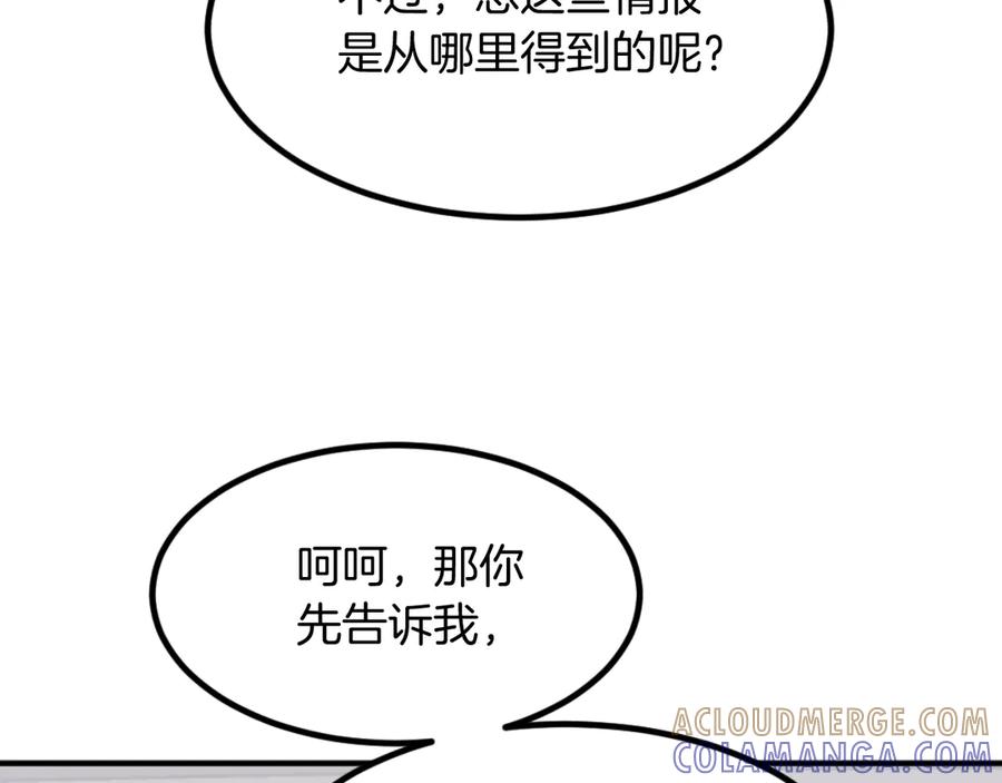 《重生不死尊》第161话 反抗邪教 第73页