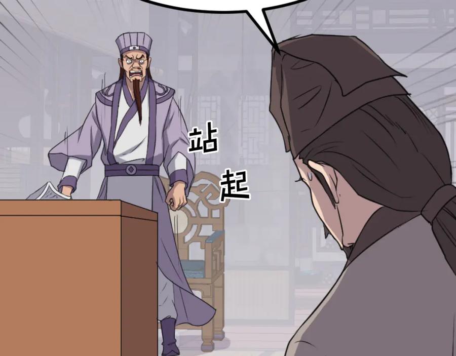 《重生不死尊》第161话 反抗邪教 第154页