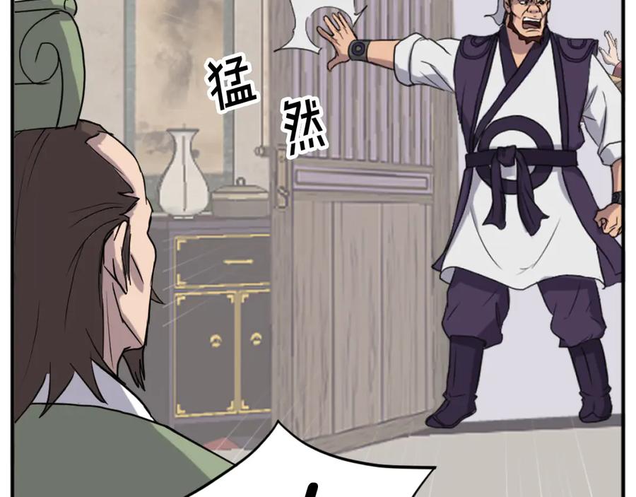 《重生不死尊》第162话 登王门 第170页