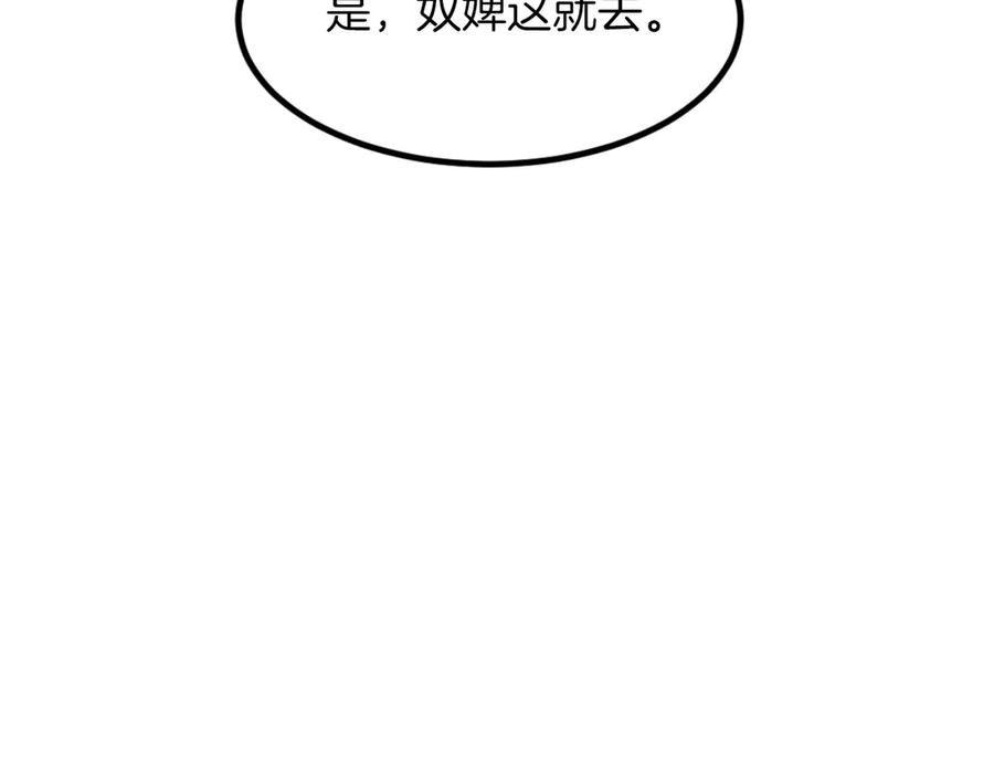 《重生不死尊》第162话 登王门 第80页