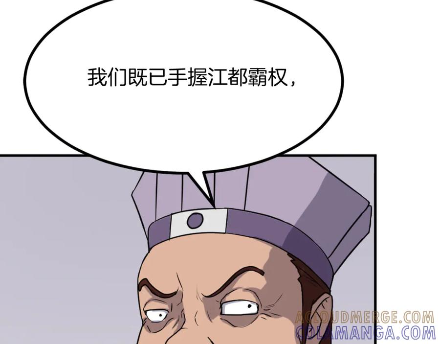 《重生不死尊》第162话 登王门 第37页