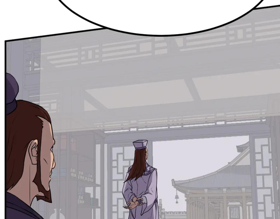 《重生不死尊》第162话 登王门 第39页
