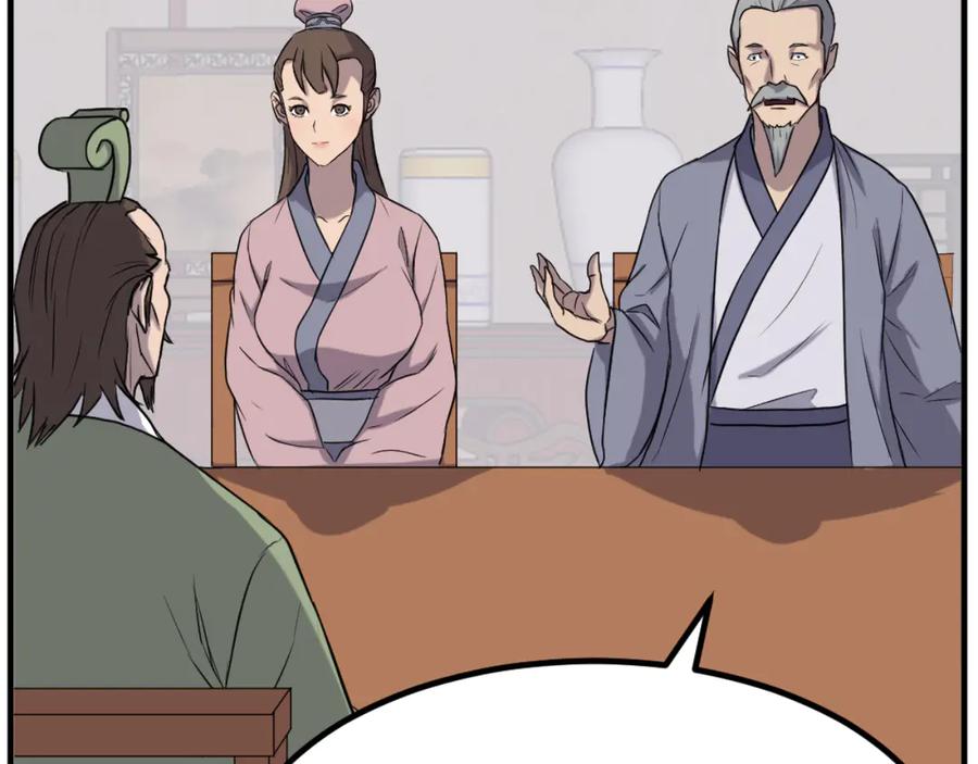 《重生不死尊》第162话 登王门 第106页