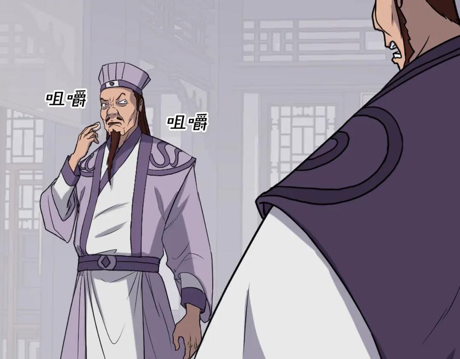 《重生不死尊》第162话 登王门 第22页