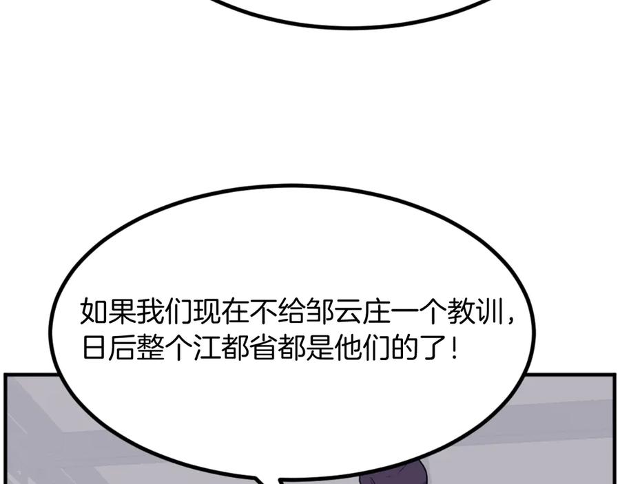 《重生不死尊》第162话 登王门 第18页