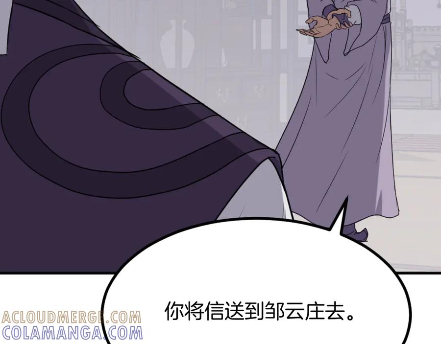 《重生不死尊》第162话 登王门 第45页