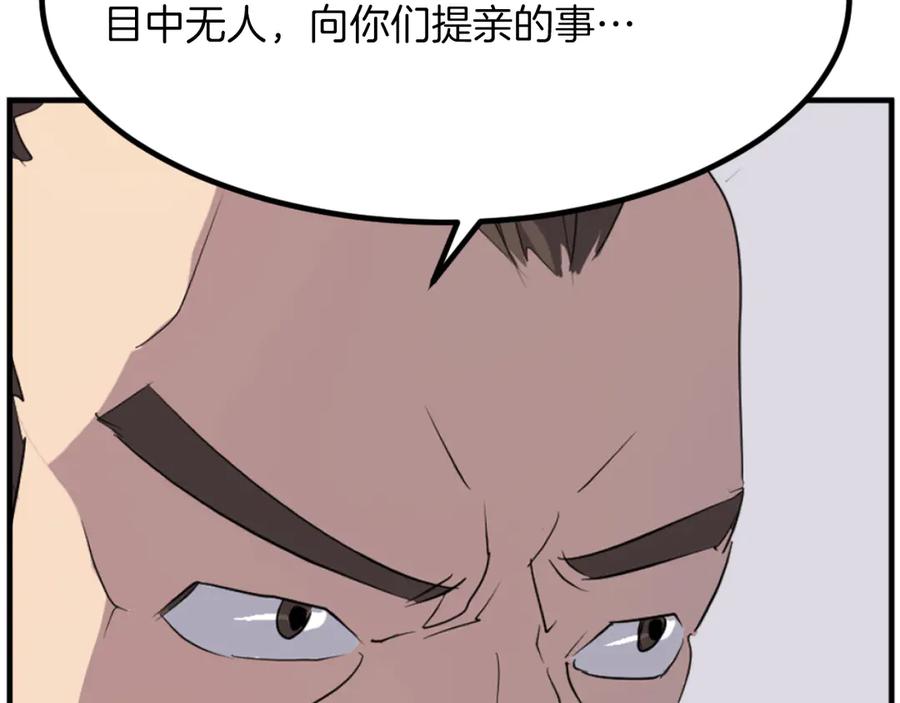 《重生不死尊》第162话 登王门 第108页