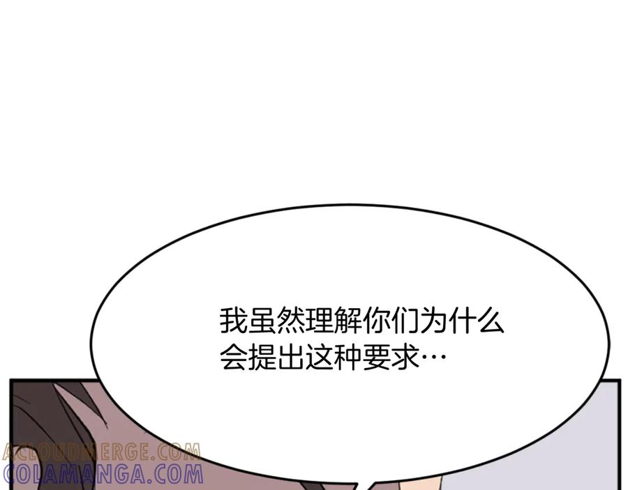 《重生不死尊》第162话 登王门 第141页